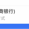 网商银行数字人民币钱包上线