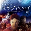 《高达 闪光的哈萨维》动画电影主题曲MV 泽野弘之力作Möbius