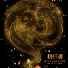 奥斯卡提名动画《狼行者》确认引进国内 档期待定