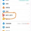 数字人民币接入网商银行：新增饿了么、盒马、天猫三个子钱包