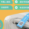 支付宝上线防丢神器“物主码”：找回率高达99%