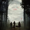 《寂静之地2》正式宣布引进中国内地 中文海报公布