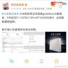 小米笔记本Pro X配置曝光：标压i7-11370H+3050Ti