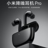 小米FlipBuds Pro降噪耳机发布：功能比肩AirPods Pro 售价799元