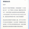 上线仅10个月 小米互助将于今晚正式关停