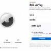 苹果AirTag发货时间大幅延长至一个月