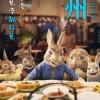 《比得兔2：逃跑计划》新国内预告&海报 档期待定