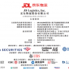 京东物流今起公开招股 预计5月28日上市交易
