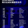 腾讯音乐娱乐集团与索尼音乐续签长期版权合作协议
