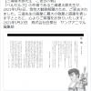 《剑风传奇》漫画作者三浦健太郎已于半月前离世 享年54岁