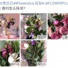 520的花还没收到 网友三问鲜花电商：花呢？客服呢？咋退货？