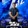 《速度与激情9》今日正式上映 国内票房破2亿