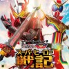 《圣刃 超级英雄战记》最新预告 定档7月22日上映
