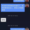 女子被骗22万后 假装“网恋”8个月将骗子骗回国