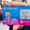 实探北京地区数字人民币试点：商户积极响应 银行个人客户多在内测阶段