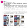 得物再回应“唯品会Gucci腰带案”：坚持鉴别为假 应关注商品本身