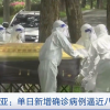 手机产能“告急”：亚洲多国疫情蔓延 多个工业园暂时关闭