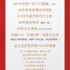 天猫88VIP专属“凡尔赛锦鲤”活动：送迪士尼至尊顶奢套餐