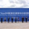 苹果 iCloud（贵安）数据中心建成并投入运行