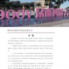 朵唯再回应二驴夫妻被指带货山寨机：向销售平台及消费者致歉