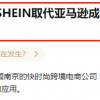 这家来自南京的电商企业App下载次数已经超过了亚马逊