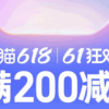 5·31红包加场加码 天猫/京东618预售最后一天