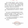 驴嫂卖山寨机 酷派发声明：当事人所售机型未获授权 将起诉