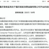 蚂蚁消金获批开业 两家小贷公司将在1年过渡期内平稳退出