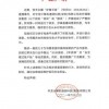 酷派声明将与快手联合清查侵权行为