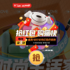 新一轮京东6·18红包开领 每日3次 最高18618元