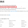 苹果国行AppleCare+服务购买日期降为7天