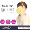 日本企业推出菠萝包口罩 面包部分可食用