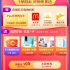 一单回本！京东Plus会员618大促：30元通用红包 联名卡最低三折