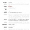 小米平板5正式入网 骁龙870加持支持5G