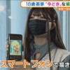 18岁日本女画师走红 手机软件作画水平超乎想象