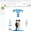 为什么我不建议你去看《哆啦A梦：伴我同行2》？