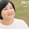投资人谈《你好李焕英》：演得不怎么好 看不下去