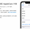 羊毛党求你停手吧 苹果的福利都被你们折腾废了
