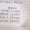 高三班长把全班名字写成诗 深情满满才华横溢