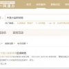 上海48岁大龄职场男致信市长求工作：工作1个月离职了