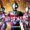 新番《特利迦奥特曼》本篇特别宣传PV公开 7月放送