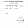 华为、小米、OV等牵头：制定快速充电的统一技术制式