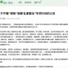 豆瓣开展饭圈乱象整治专项行动 从严处置恶意营销、网络水军等账号