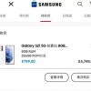 三星商城799元买Galaxy S21 bug价后续：相关消费者4000元补偿款已到账