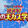 《蜡笔小新》新动画电影上映预告 重新定档为7月30日