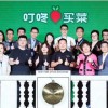 叮咚买菜成功登陆纽交所 市值超55亿美元