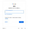 谷歌Play商店要求开发者启用两步身份验证