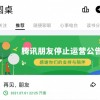校园社交初战失利 混战两年没有赢家