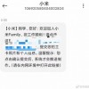 小米收购紫米：紫米员工成为小米人