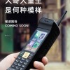 国产手机厂商AGM复活“大哥大”：经典砖头造型 能刷微信、抖音